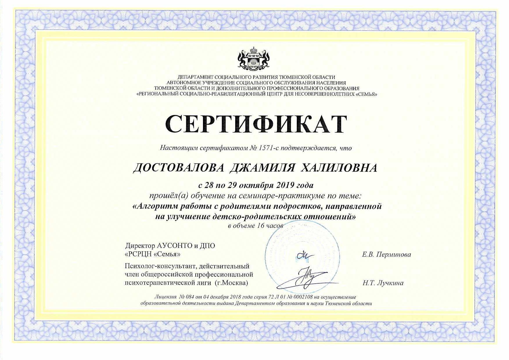 Сертификат 1_page-0001